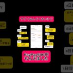 【副業shots 】GRAVITYでPayPay500円貰えるまでやってみました！　#副業 #youtube #スマホ