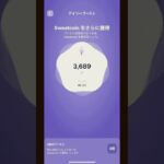 #sweatcoin #歩いて稼ぐ#スマホ副業#仮想通貨