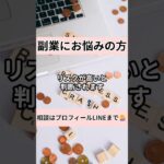 スマホだけを使った今日から始めるスキマバイトは副業詐欺？その実態と口コミを調査した結果！