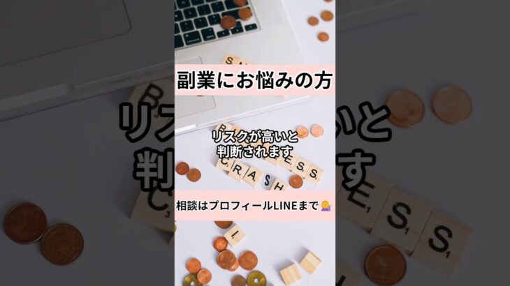 スマホだけを使った今日から始めるスキマバイトは副業詐欺？その実態と口コミを調査した結果！