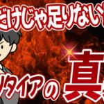 【節約＋副収入で実現！】自由なリタイア生活への道