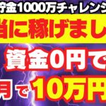 【 在宅ワーク 】 メルカリ で 稼ぐ 在宅 副業 ！ 不労所得 で 稼げる 販売 方法 副業 初心者 主婦 におすすめ お金 を 無料 で増やす方法 節約 貯金 術 【 メルカリ物販 】