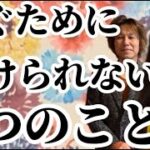 副業でたくさん稼ぐために避けてはいけない２つのこと