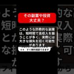 【警告！】スマホぷらすという詐欺副業の真実とは？絶対避けるべき理由