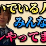 副業で稼ぐ人はやっている自分が稼いでないのはおかしい