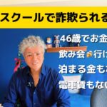 【極秘公開】1億円を作った秘密のノートの中身とは!? マインドセット革命で人生が激変!