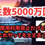 【副業】1投稿50万円？5000万再生？本当に簡単に稼げるの？やってみました！！