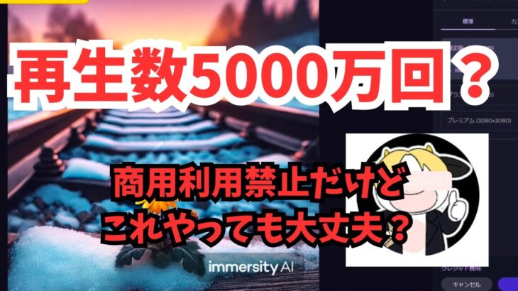 【副業】1投稿50万円？5000万再生？本当に簡単に稼げるの？やってみました！！