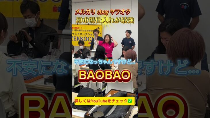 【メルカリ副業】未経験でも月収20万が続出！稼げない理由がなくなる古物市場 #せどり #ブランド #転売  #オークション  #古物市場 #100円仕入れ #ZEKKOCHO #介護 #子育て