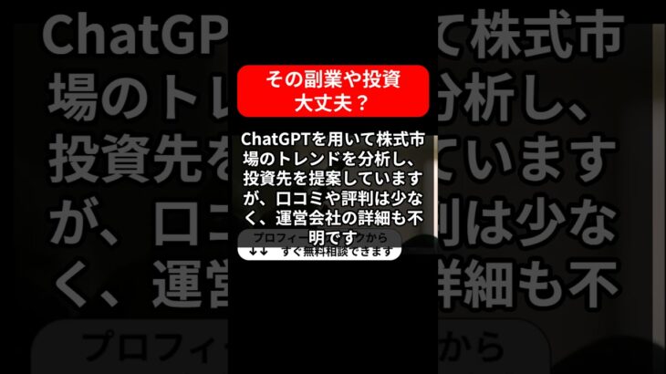 2024年最新！月刊Xファクター・レポートは副業詐欺か？真実を暴露！