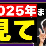 2025年最新❗️2025年にAI副業でお金を稼ぐ方法⚠️2025年までに見てください。⚠️【チャットGPT】