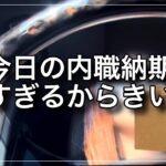 【内職#26】最高月収で喜んでたら最短納期きた【主婦/在宅ワーク/資格なし/副業/業務委託/シール貼り/自宅で稼ぐ/引きこもり】