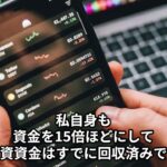 仮想通貨（暗号資産）の再考　副業ビジネス成功動画【高木真一】#318