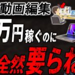 【ムダでしかない】副業で月5万円稼ぐならコイツらは全く不要です。