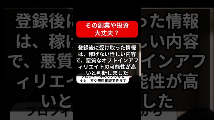 スマ職アプリで月収50万円超えは本当？副業詐欺の真相と安全な登録方法を徹底検証！