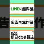 誰でも簡単にできる副業、主婦、初心者、会社員の歓迎
一日に60分投資、当日収益、当日支払い