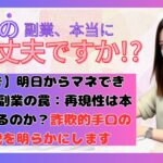 【警告】明日からマネできる！AI副業の罠：再現性は本当にあるのか？評判や口コミから明らかに