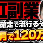 【今のうちにやれ】来年確定で流行るAI副業ジャンルを見つけました。濡れている〇〇を生成して120万円目指せ!!【AI副業】【chatgpt】【スマホだけ】【DOMO AI】