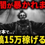 【超手軽に副業】コピペとクリックだけで爆稼ぎする方法がやばすぎる！初心者でも失敗しない副業を教えます。【AI副業】【chatGPT】