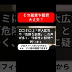 株式会社Asset Cubeの青の錬金術FX副業の真実とは？青牛の詐欺の可能性や実績・口コミを徹底検証！