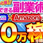 【副業デビュー】Canvaジャーナルテンプレートで始めるAmazon KDPで月10万円不労所得！【初心者🔰】