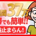 主婦でもできた爆益が止まらない理由を伝授します！【爆益収益】　【副業】【ゴールドEA】【高耐久】【実績公開】【完全放置】【低DD】【分散投資】【無料】【週利】【月利】【資金管理】