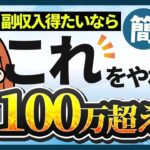 副収入を得たいならこれをやるべき！専業主婦が稼げるようになった方法とは【爆益収益】　【副業】【ゴールドEA】【高耐久】【実績公開】【完全放置】【低DD】【分散投資】【無料】【週利】【月利】【資金管理】