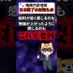 【投資】FX、仮想通貨、副業は今の内に手を付けて！「円安＆株高」はアメリカの意思！【戦後の日本経済】【初心者】【スキャルピング】【お金の稼ぎ方】