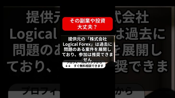 ゴールドウォレットFXの真実：39億円稼げる自動売買システムの実績と口コミを徹底検証！詐欺の可能性は？