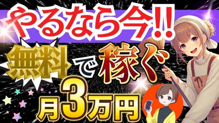 【 初心者 OK 稼ぐ 副業 】不用品 を 活用して 整理 しながら 稼ぐ ノーリスク 副業 を紹介【 せどり 副業 メルカリ 】