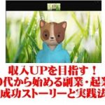 収入UPを目指す！40代から始める副業・起業の成功ストーリーと実践法