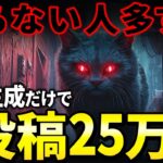 【秘密の副業】誰もしらない完全無料で稼げる副業が簡単すぎた！chatGPTだけで「顔出しなし」「ノースキル」で稼ぐ おすすめ ai 副業を徹底解説します ！【AI副業】【chatGPT】