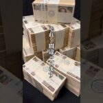 お金稼ぐの難しい？#money #稼ぎ方 #困難 #チャレンジ #競艇 #副業 #自由