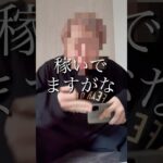 競艇予想サイトで稼ぐピエール #競艇 #競艇予想サイト #副業 #稼ぐ #shorts