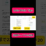 【副業shots】note・Brain・Tipsを1週間やってみたらこれだけ稼げました！でもBrainは相性悪かったです！！ #副業 #youtube #スマホ