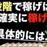 【確実に稼げる人の稼ぎ方はコレ！】確実に稼ぐには難しいことをやるな。確実に稼げる副業より確実に儲ける方法。稼げる人の特徴（共通点）。副業初心者・コンテンツ販売・コンテンツビジネス初心者・脱サラ・起業