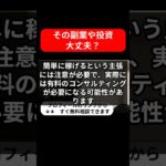 【要注意】のんちゃん先生の在庫ゼロで稼げるお宝物販は本当に詐欺？フリマアプリでの成功法と怪しい評判を徹底調査！