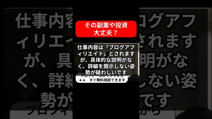 株式会社ネクストの真実！今井夏樹の怪しすぎる副業運営実態を暴露