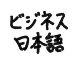 サラリーマンの仕事が終わった後疲れて、副業や勉強ができない人へ