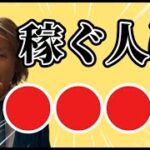 副業物販で稼ぐために図々しくなろう