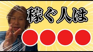 副業物販で稼ぐために図々しくなろう