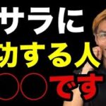 【脱サラ】普通のサラリーマンが独立に成功するための心構え