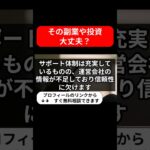 【怪しい副業】真実の扉プロジェクト（フォーシーズンメソッド）の口コミ評判と返金方法を徹底検証！稼げない危険性とは？