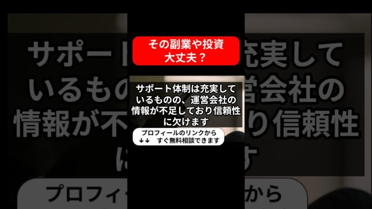 【怪しい副業】真実の扉プロジェクト（フォーシーズンメソッド）の口コミ評判と返金方法を徹底検証！稼げない危険性とは？