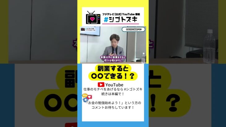 【副業】収入を増やす方法として副業という選択肢を！