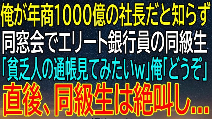 【感動する話】副業がバレてクビになった俺、個展を開くと初老の男性が指輪を見て質問…元カノの秘密が一気に暴露される！【いい話・朗読・泣ける話】