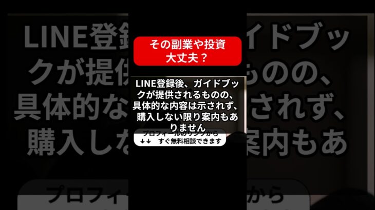 暇つぶし副業で本当に稼げる？動画視聴でお小遣いゲットの真相を徹底解明！