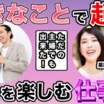 ただの主婦が自分の好きな占いや占星術で起業できた！その秘訣とは！？カウンセラー起業・副業