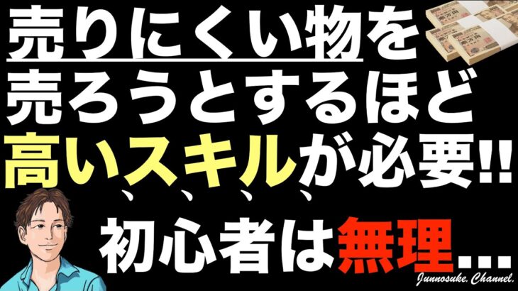 【まだ稼ぐスキルが低い人（初心者）へ】今のあなたに出来ることをやれ！スキルアップは少しずつで良い。スキルなしで稼ぐのは無理。お金を稼ぐ方法（ビジネスの基本）を習得すればパソコン1台で稼げる。副業初心者