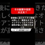 スマホひとつで月収100万円！簡単つみたて副業の真実と実績を徹底解説 – 詐欺の可能性は？